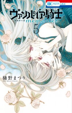Memories volume 5 | Vampire Knight Wiki | Fandom Memories volume 5 | Vampire Knight Wiki | Fandom