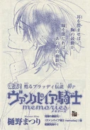 Japanese chapter title page from LaLa DX magazine