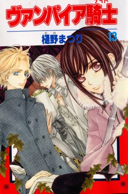 Volume 13 | Vampire Knight Wiki | Fandom
