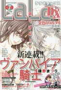 LaLa DX July 2016 cover, in which the chapter was first published