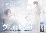 Memories ch51 LaLaDX.jpg (1.19 MB) Vampire Knight: Memories chapter 51 color spread, printed in September 2025 issue