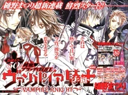 1st Night - Cross Academy Night Class (magazine)