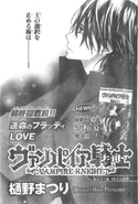 Japanese chapter title page, LaLa magazine
