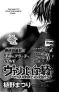 Chapter title page from LaLa magazine, unofficial translation
