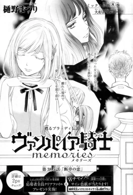 Memories ch38.5 LaLaDX