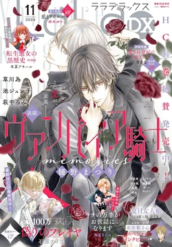 LaLa DX | Vampire Knight Wiki | Fandom