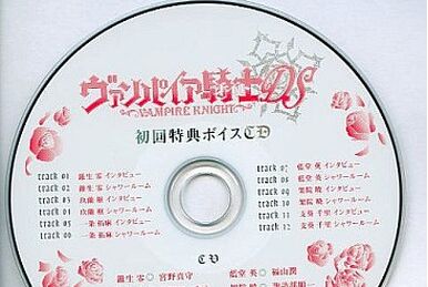 邦楽 Belie+Vampire Belie + Vampire [完全生産限定クリスマス盤] [UHQCD][CD][+