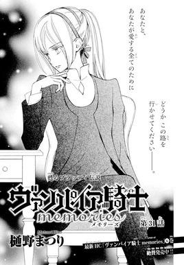 Memories ch31 LaLaDX