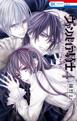 Memories volume 4 | Vampire Knight Wiki | Fandom