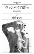 Memories vol07 title page Japanese.png (647 KB) Japanese Title Page