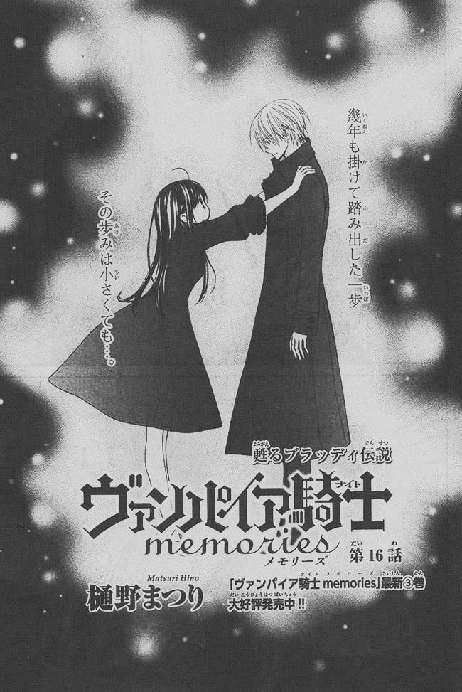 Memories Chapter 16 Vampire Knight Wiki Fandom