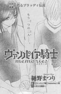 Memories ch10 LaLaDX.jpg (184 KB) Chapter title page from LaLa DX