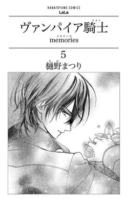 Memories Volume 5 Vampire Knight Wiki Fandom