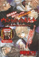 Japanese chapter title page, LaLa magazine