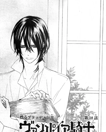 Memories Chapter 18 Vampire Knight Wiki Fandom