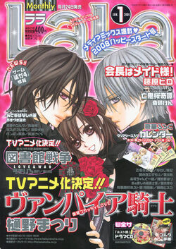 Lala Vampire Knight Wiki Fandom Lala Vampire Knight Wiki Fandom