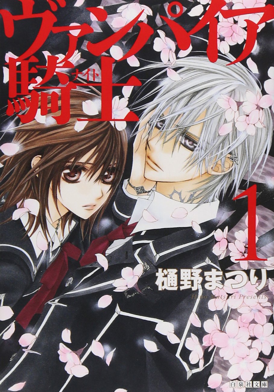 Manga Hakusensha Bunko Edition Vampire Knight Wiki Fandom