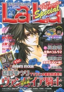 LaLaSpecial 2008-06.jpg (117 KB) LaLa Special, June 2008 issue, included a special chapter for Vampire Knight