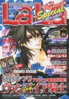 LaLa Special, June 2008 issue, included a special chapter for Vampire Knight