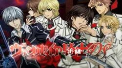 Vampire Knight Ds Vampire Knight Wiki Fandom