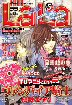 Lala Image Gallery Vampire Knight Wiki Fandom Lala Image Gallery Vampire Knight Wiki Fandom
