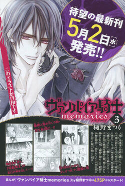 Memories Volume 3 Vampire Knight Wiki Fandom