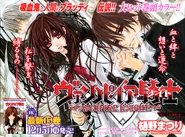 Ch77 LaLa.jpg (945 KB) Japanese color title page from LaLa magazine