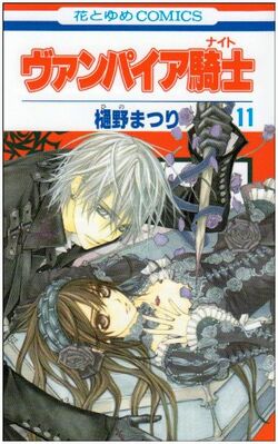 Volume 11 | Vampire Knight Wiki | Fandom