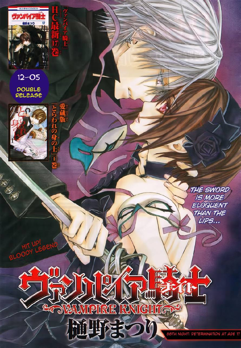 манга vampire knight читать фото 40