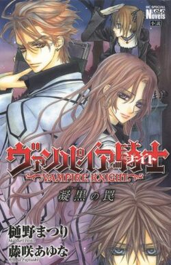 Vampire Knight: Noir's Trap | Vampire Knight Wiki | Fandom