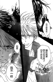 Kain's flames of anger.