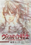 Memories ch04.jpg (488 KB) Vampire Knight: Memories chapter 4 color spread, printed in March 2016 issue