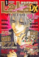 LaLa DX, January 2007 issue, included a special chapter for Vampire Knight