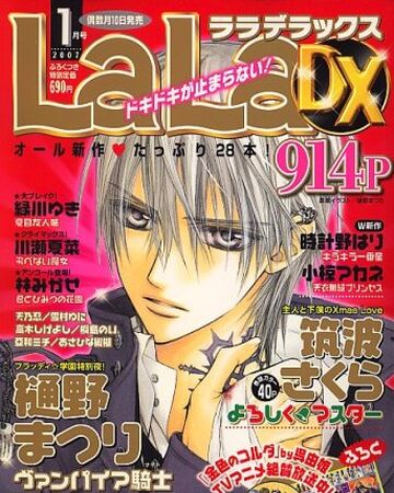 Lala Dx Vampire Knight Wiki Fandom