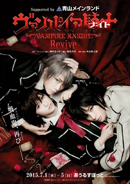 Vampire Knight Musical poster