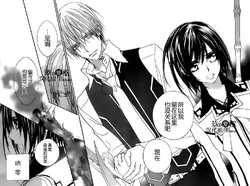 Yuki and Zero confront Kaname.