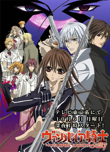 Vampire Knight Anime  Vampire Knight Wiki  Fandom