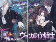 Memories ch11.jpg (3.51 MB) Vampire Knight: Memories chapter 11 color spread, printed in July 2017 issue