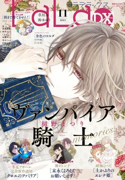 LaLa DX | Vampire Knight Wiki | Fandom