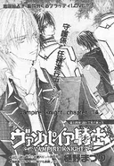 Chapter title page from LaLa magazine, unofficial translation