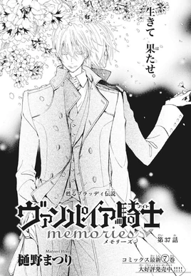 Memories ch37 LaLaDX