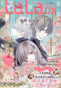 LaLaDX 2007 11月号 とち