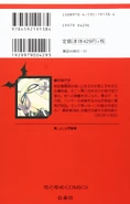 Japanese back cover