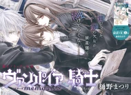 Chapter 26.png (1.35 MB) Vampire Knight: Memories chapter 26 color spread, printed in March 2020 issue