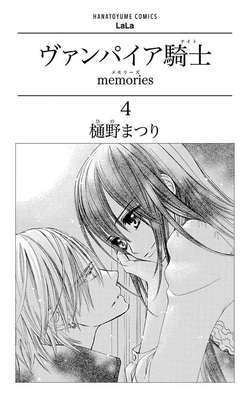 Memories Volume 4 Vampire Knight Wiki Fandom