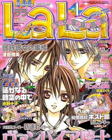 Lala Vampire Knight Wiki Fandom In vampire knight, society is divided between vampires and humans/hunters, who don't get along very well. lala vampire knight wiki fandom