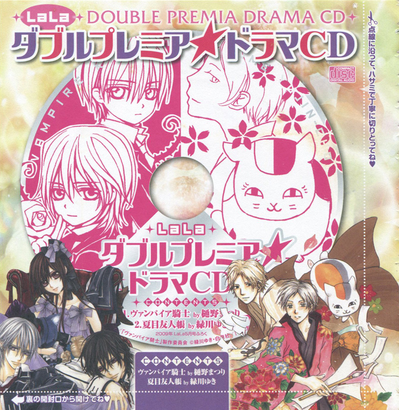 LaLa Double Premia CD | Vampire Knight Wiki | Fandom