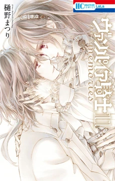 Memories volume 11 | Vampire Knight Wiki | Fandom