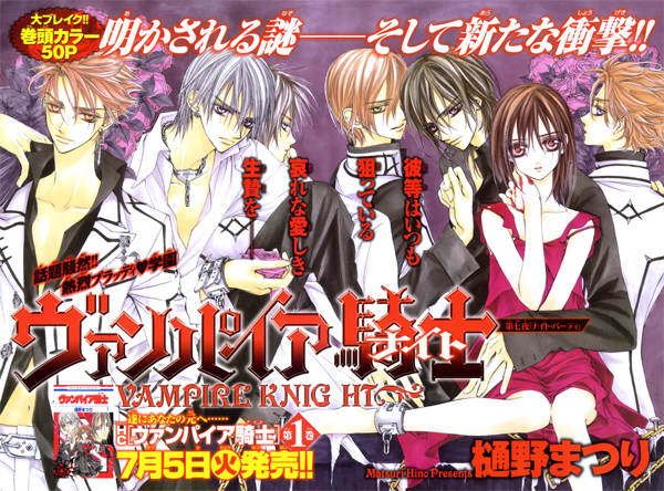 vampire knight ice blue sins vampire knight ice blue sins