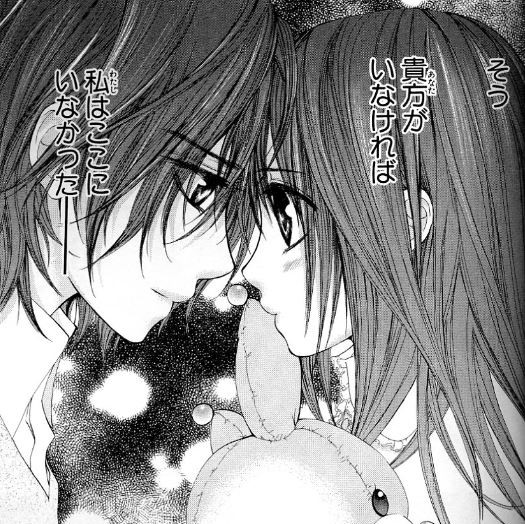 yuki cross and kaname kuran kiss